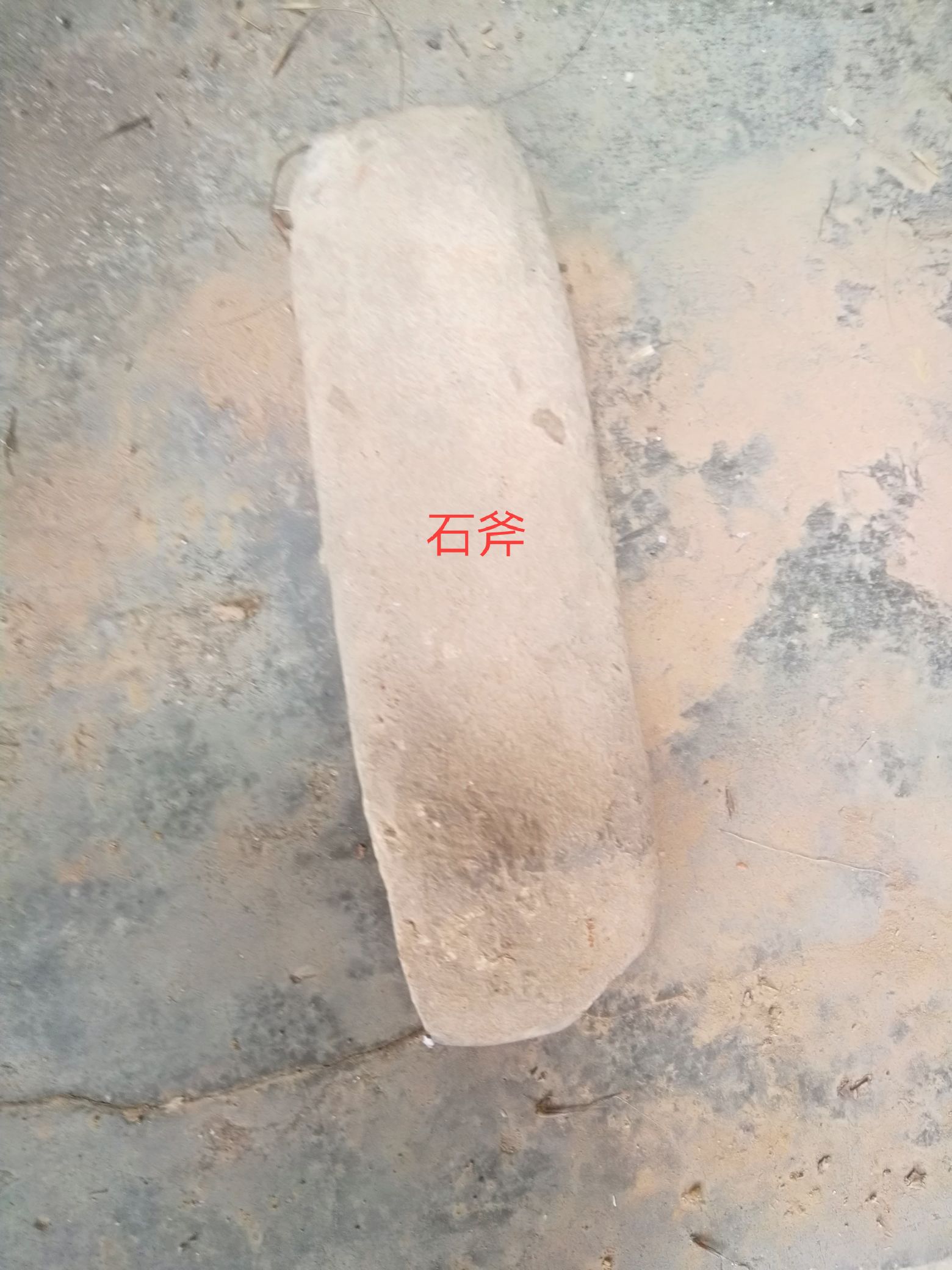 伊川白沙陈村红山文化