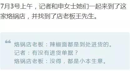 女子宵夜后尿检呈阳性!罪魁祸首竟是......