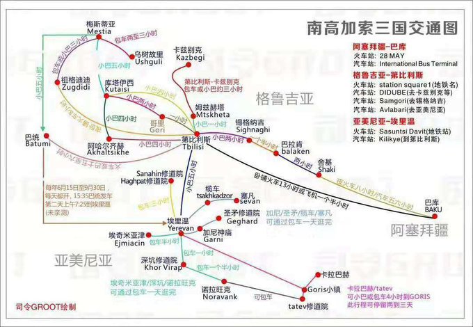 被遗忘的欧洲版图,阿塞拜疆高加索之旅