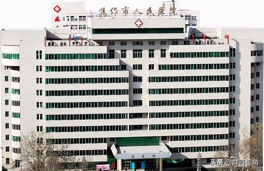 焦作市人民医院待遇,焦作市内有哪些好的医院