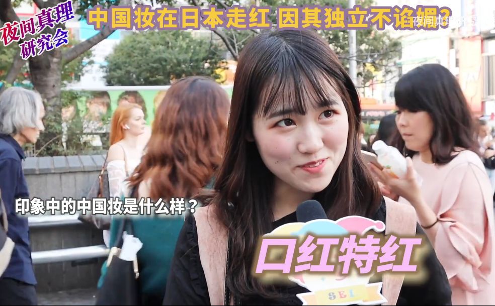 在日本走红的中国妆,风靡日本的中国妆是什么样