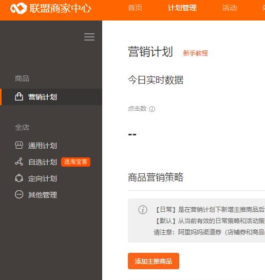 抖音橱窗怎么去运营操作,淘宝店铺怎么才能上抖音橱窗