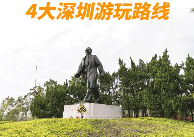 深圳旅游4天最佳路线,深圳出发四天旅游攻略推荐