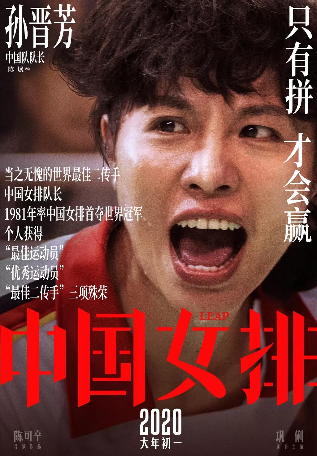 中国女排展板,中国女排海报素材