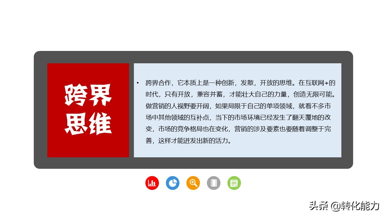 思维不改变一切都是徒劳,思维不改变行为就不会变