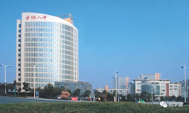 合肥八中入驻高新区,合肥八中将接管兴园中学