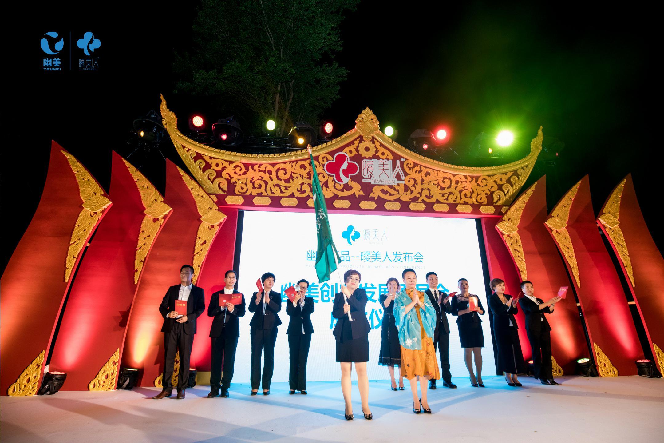 新品“曖美人”惊艳亮相！发布会未结束，订单就已经火爆