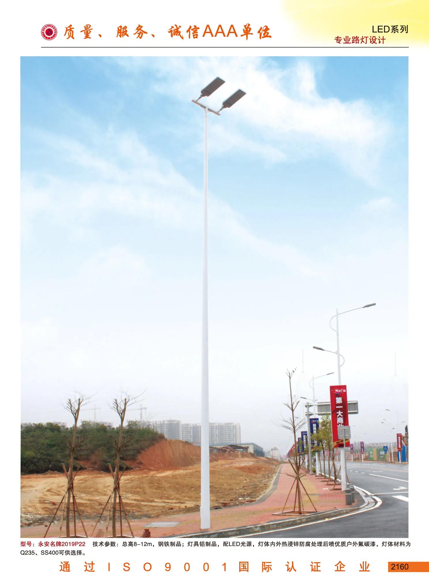 永安智慧路灯,永安名牌路灯