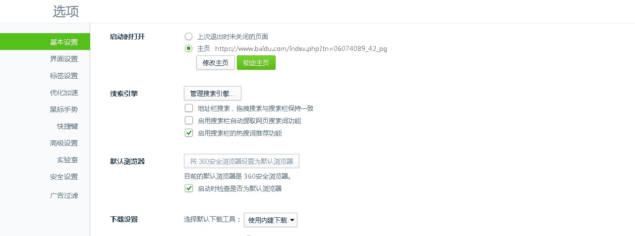 如何设置浏览器页面,microsoft浏览器设置默认首页