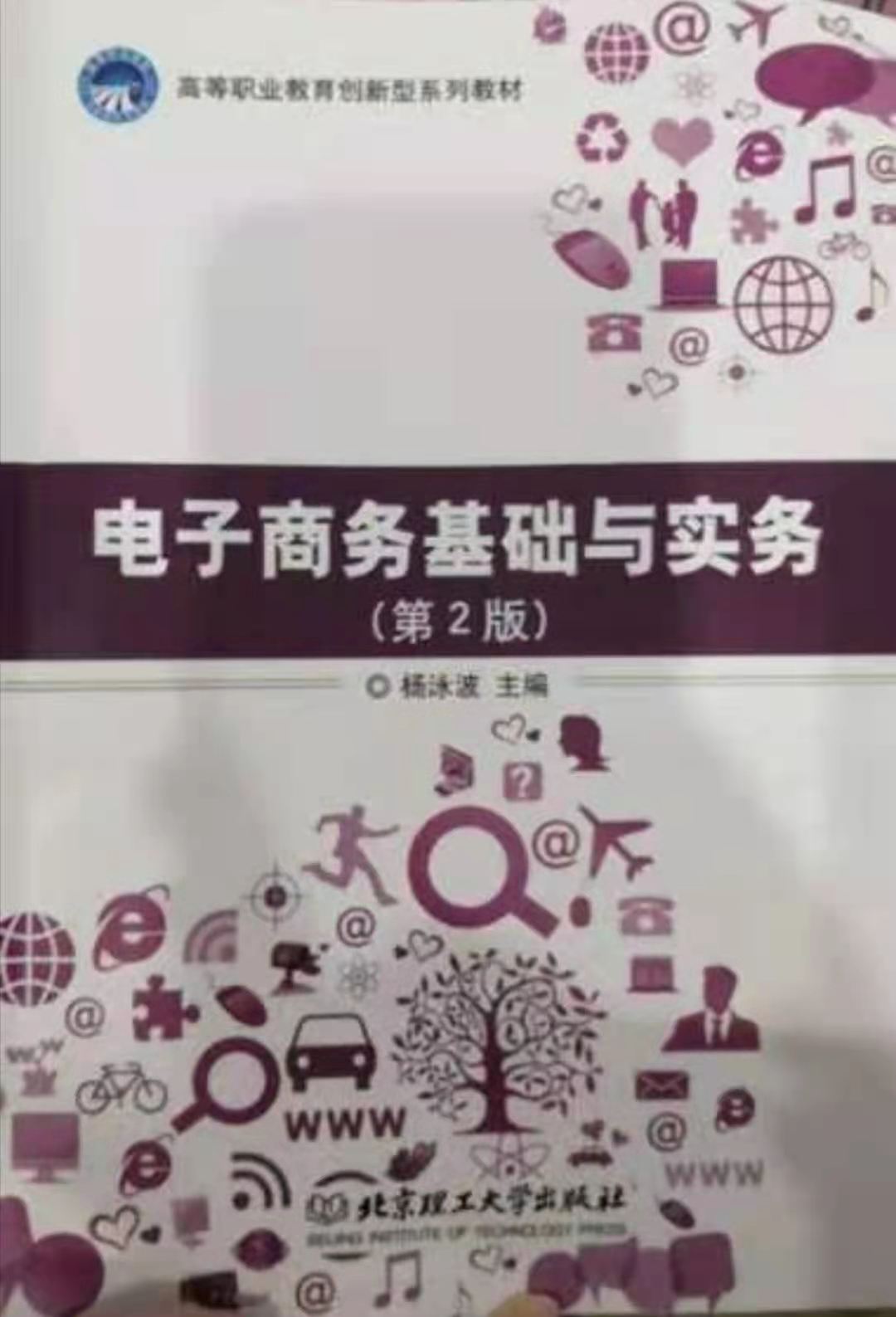 中职电子商务专业教师面试试讲,中职电子商务试讲10分钟教案