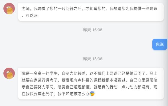 孩子心里不想上学怎么办,孩子内心想学不进去