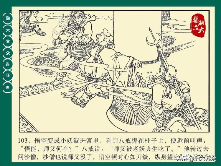 瀚大黎众西游记连环画,瀚大黎众三国演义六十册连环画