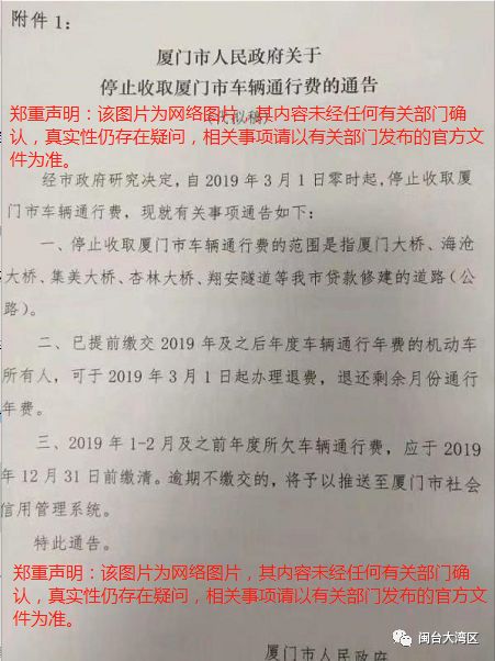 「大牛预测」厦门路桥年费有可能取消吗？