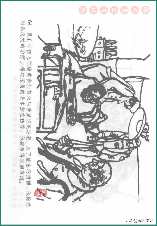 瀚大黎众连环画戚继光,瀚大黎众连环画岳飞