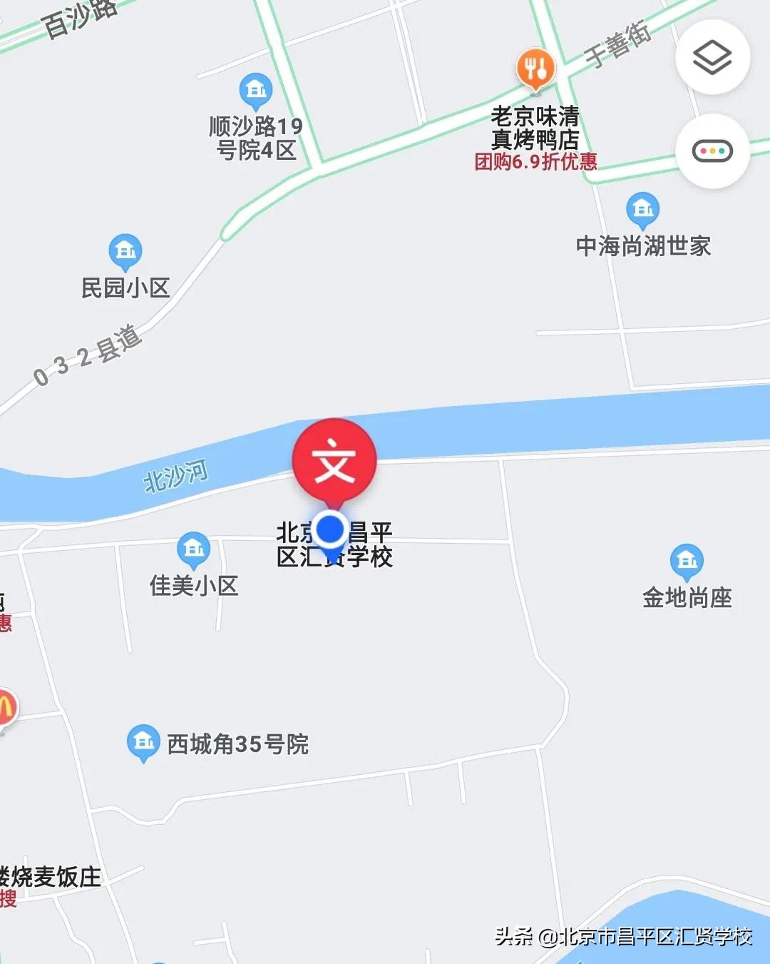 北京昌平区汇贤学校学费,昌平汇贤学校有初中和高中吗