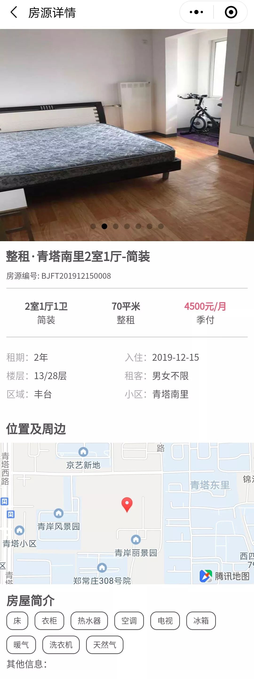 北京租房个人房源出租免中介,北京赶集网租房