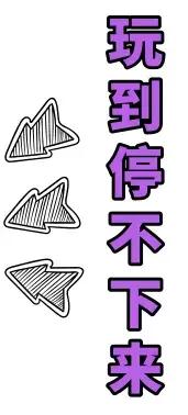 让全家老少玩上瘾的巨型嗨玩基地，1周年店庆活动炸翻全场！