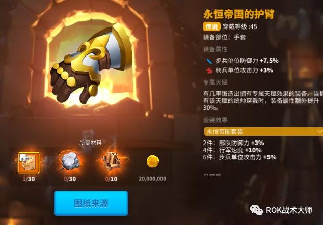 万国觉醒骑兵金装四件套,万国觉醒紫装和金装