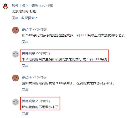 为什么都买索尼电视,为什么不能买7000块钱以上的电脑