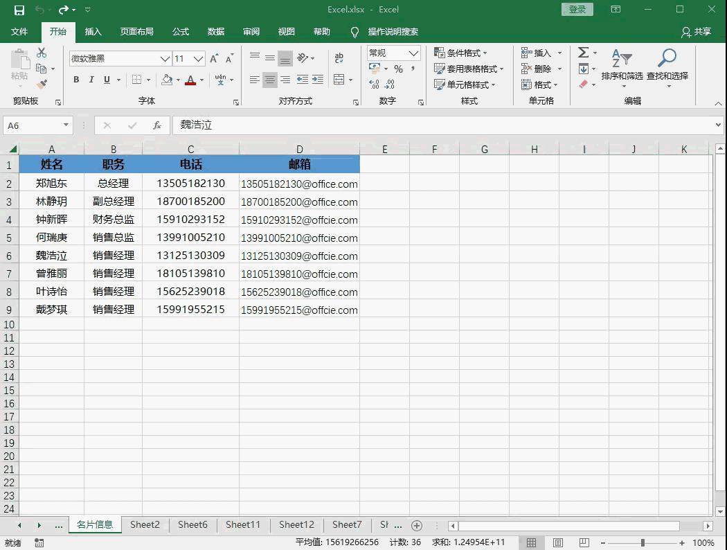 excel强制换行快捷键ctrl加什么,excel重命名的快捷键ctrl加什么
