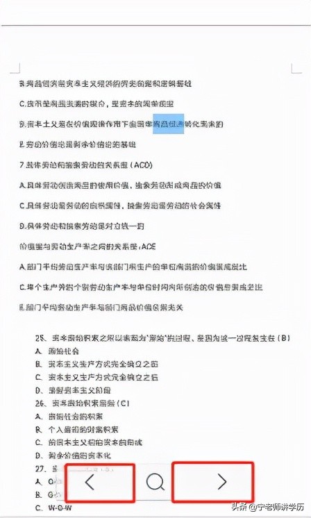 职场小白学习哪些办公软件,办公技巧实用的小技巧wps