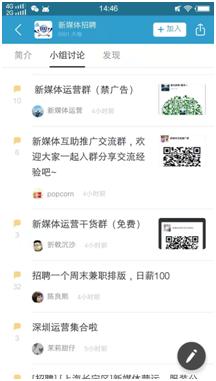 微信营销如何精准吸粉引流,微信如何引流推广精准加人