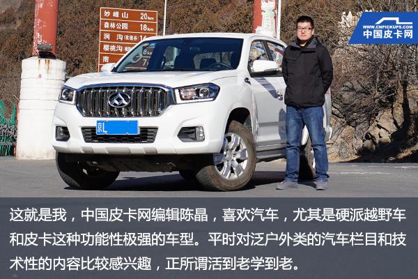 上汽大通t60试驾,上汽大通t602.0t汽油版评测