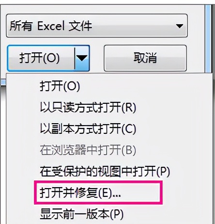 如何修复无法打开的文件,excel文件损坏无法打开怎么修复
