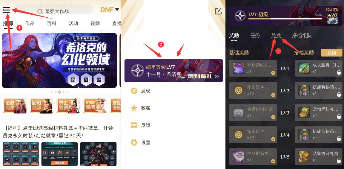 dnf每个月助手送的增幅券好拿吗,dnf每个月助手送的增幅券