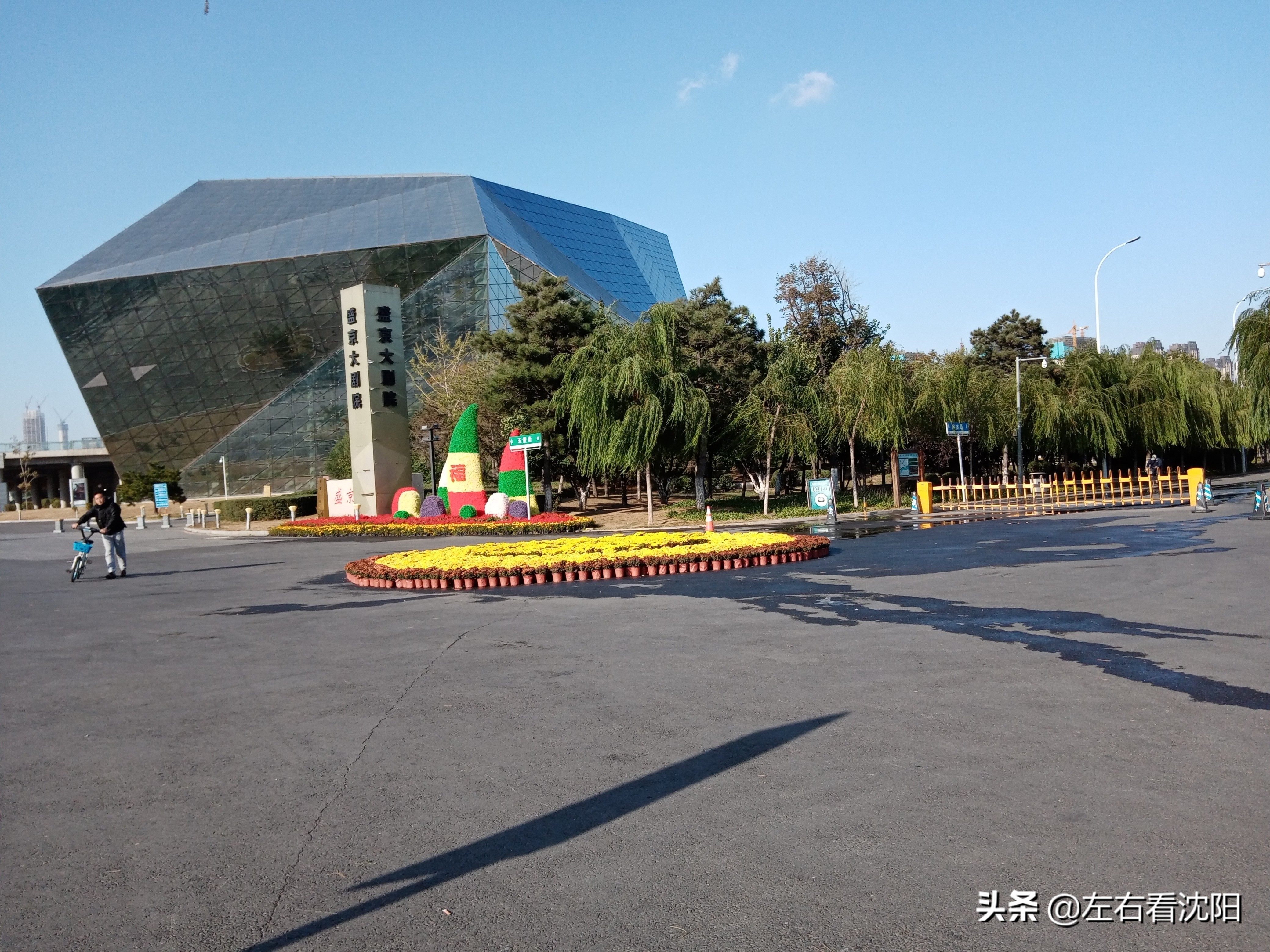 沈阳五里河公园攻略,沈阳五里河公园现在开吗