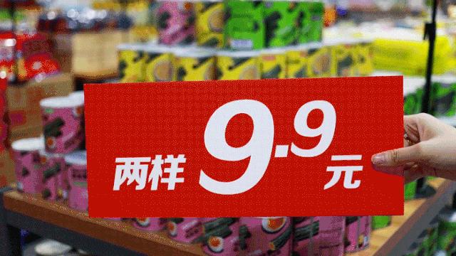 中秋就到海鸟城进口超市大采购!进口好物低至1元