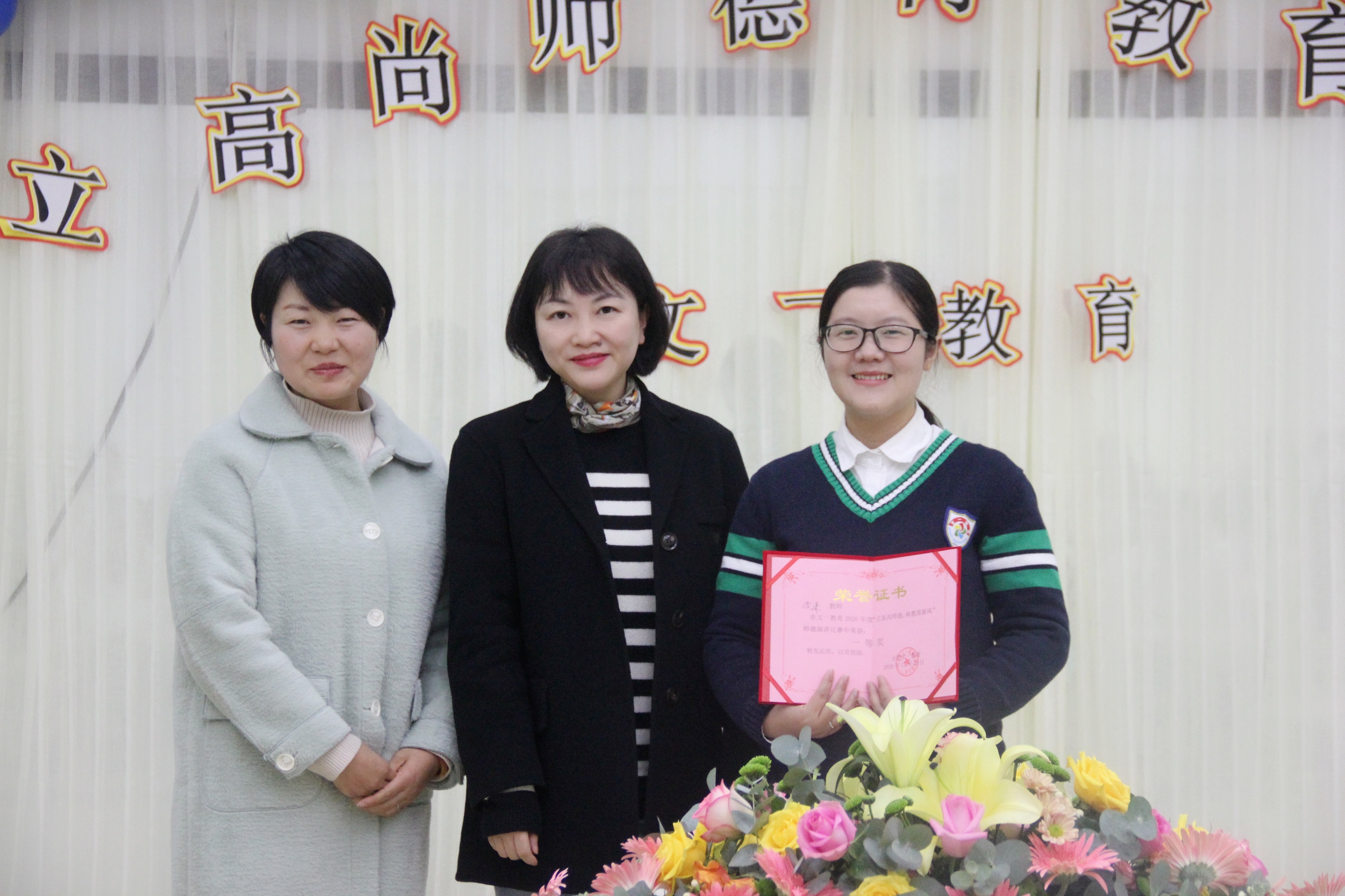 演讲比赛扬师德铸师魂,弘扬高尚师德演讲比赛