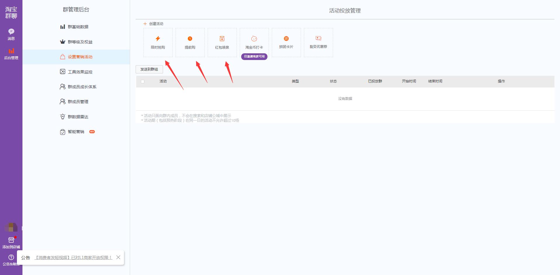 淘宝日用品运营技巧,老顾客营销淘宝