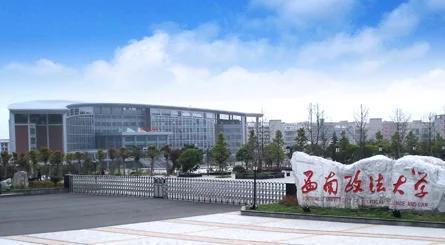 中国的九*法大**学院