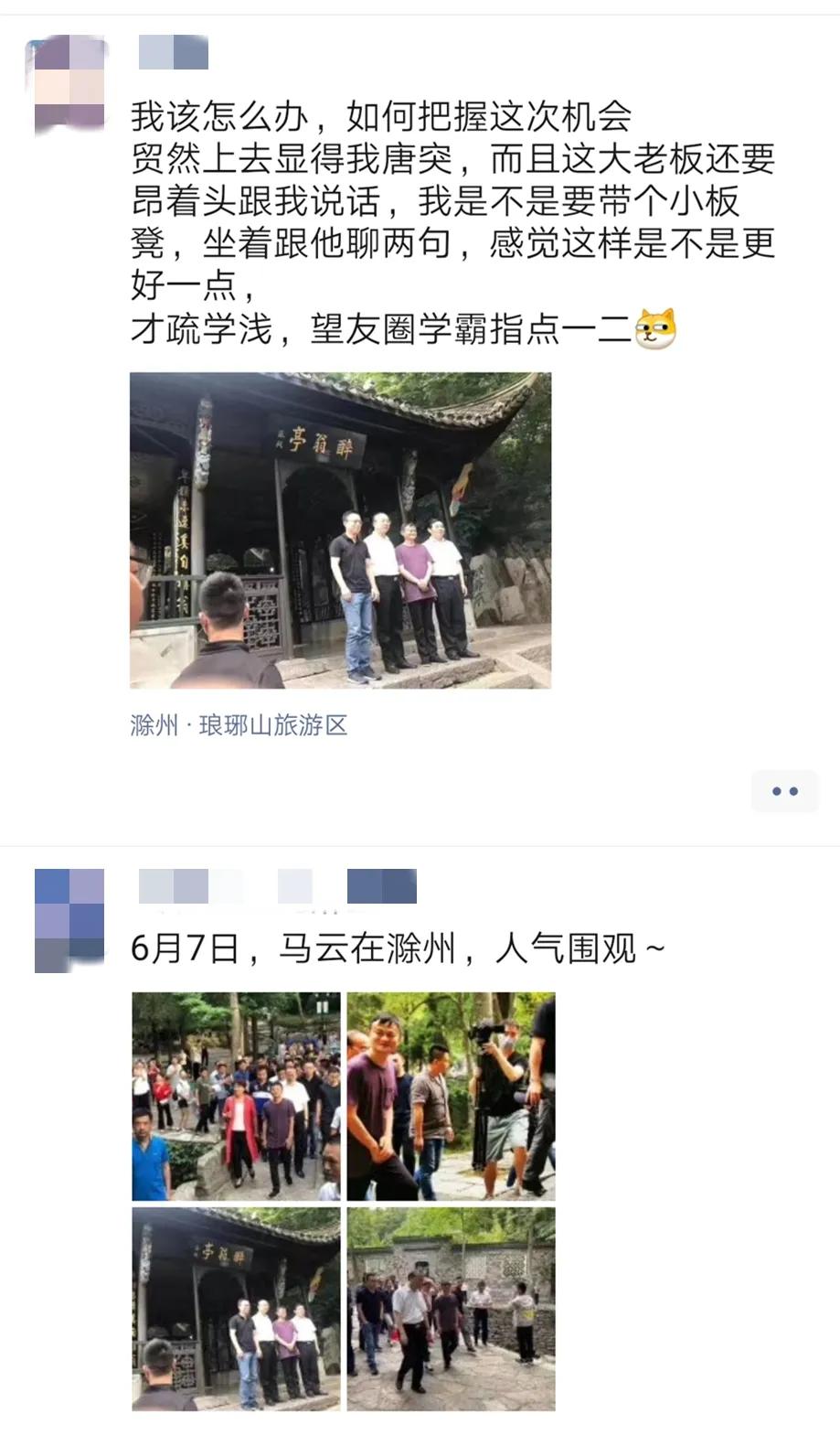 云火锅马云出场,马云在安徽哪吃火锅