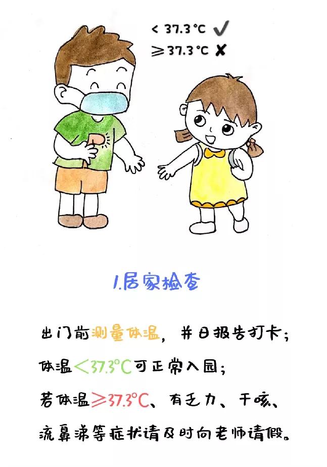 开学啦请收下这份开学温馨提示,开学通知重磅消息