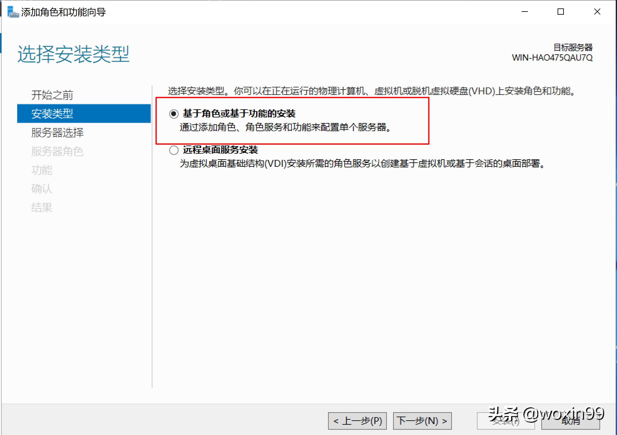 WindowsServer2019安装教程,windowsserver2019standard如何安装wps