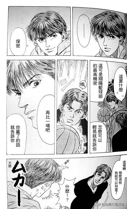 灌篮3vs灌篮2完整视频,灌篮高手漫画战术讲解