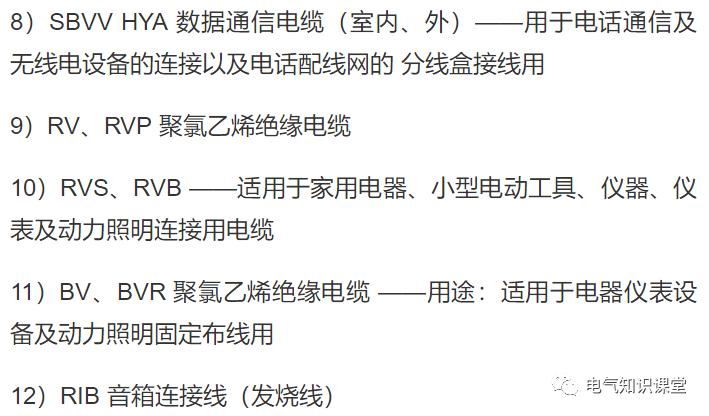 干货来了电线电缆怎么选规格型号,常见电线电缆的规格型号有哪些
