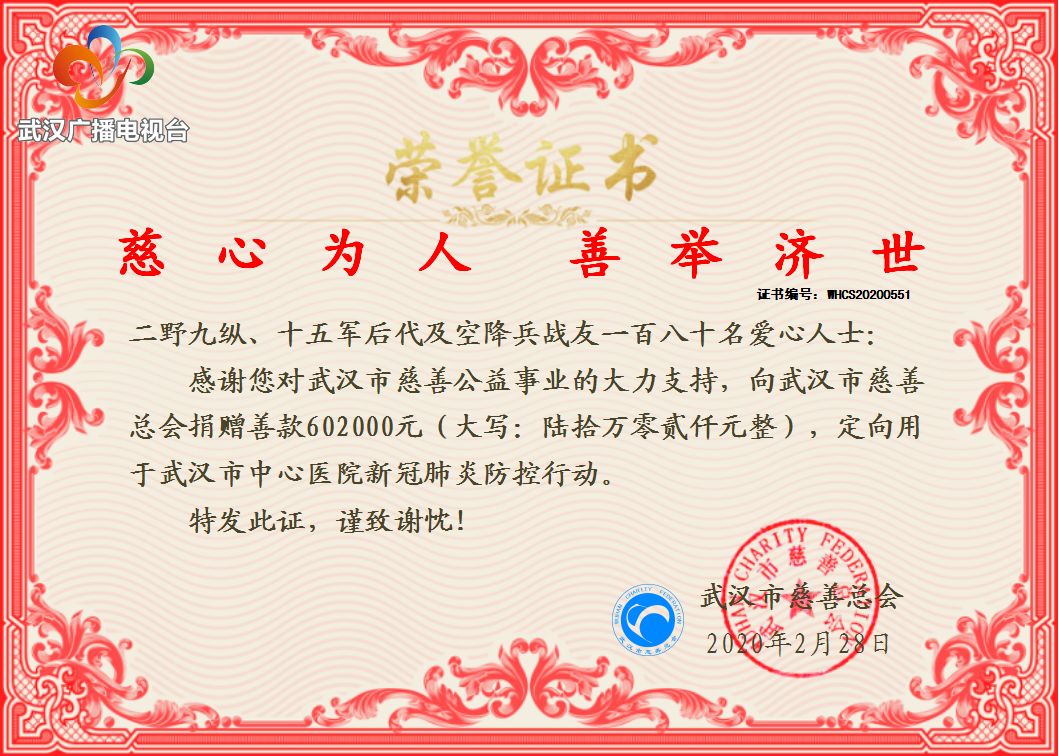 一笔爱心,一份特别的捐款数额不大却很暖心