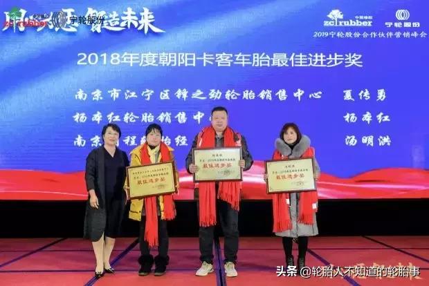 2019中策橡胶集团卡客车胎,南京宁轮经销商大会圆满召开