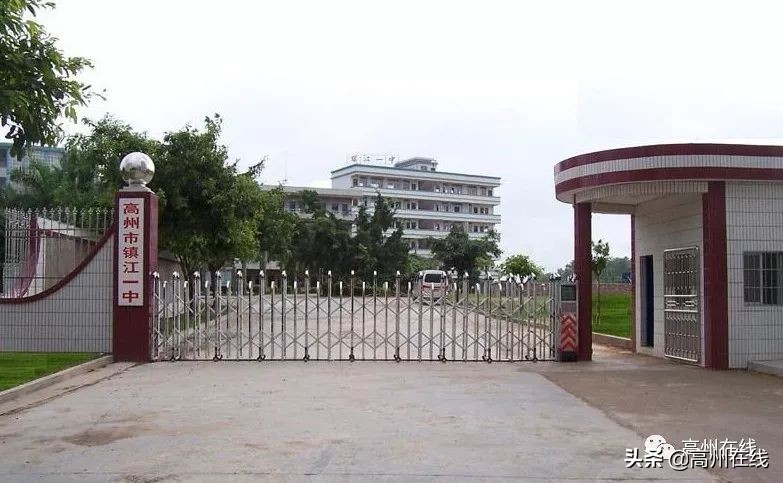 高州公布的学校,高州教育部点名的学校