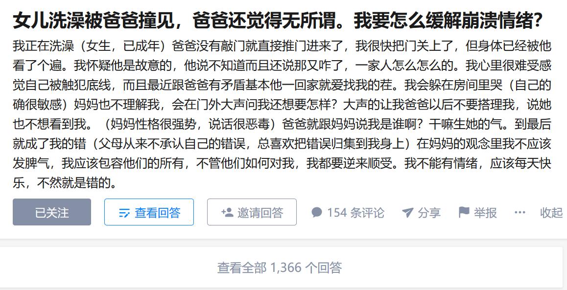 女儿在洗澡被妈妈骂,女儿洗澡被妈妈骂