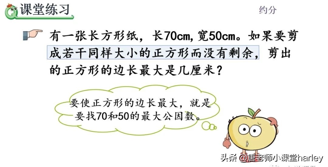 五年级数学求最大公因数知识点,公因数与最大公因数五年级