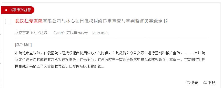 武汉仁爱医院的地址,武汉仁爱医院靠谱吗