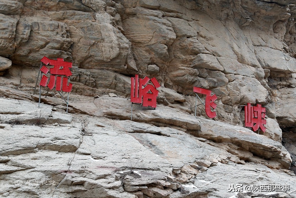 西安冰瀑十大免费景点,西安流峪大峡谷