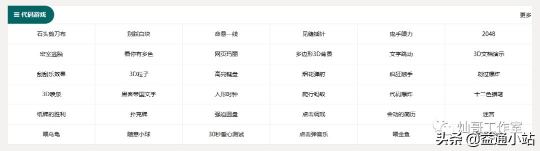 好用的工具网站推荐,最全的工具网站