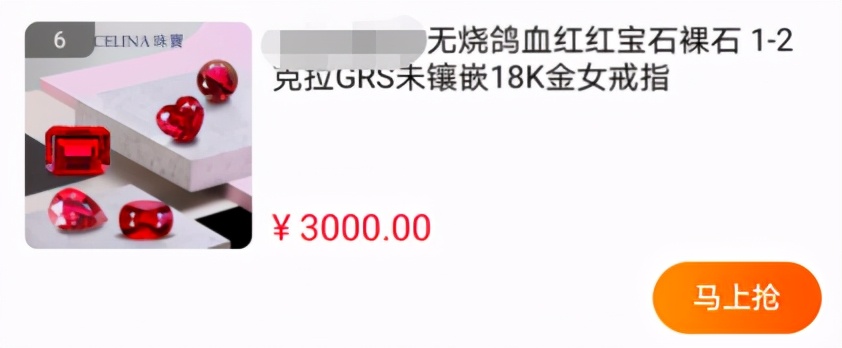 某宝直播间卖的翡翠,某宝黄金直播骗局