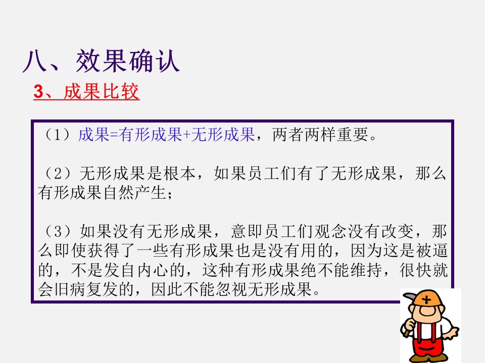 qcc品管圈十大步骤流程图,qcc品管圈ppt