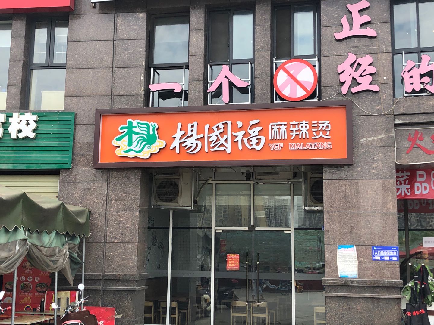 麻辣烫是东北的还是四川的,东北和四川的麻辣烫哪个好吃